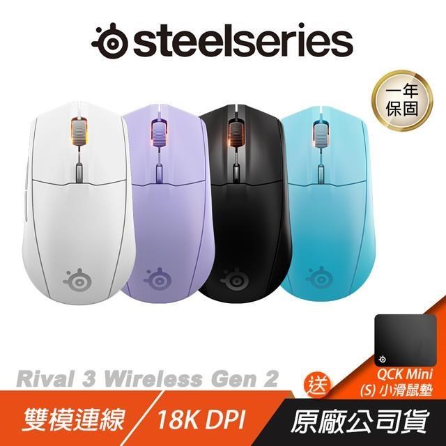 SteelSeries 賽睿 Rival 3 Gen 2 無線電競滑鼠 雙模連線 電競滑鼠 無線滑鼠 藍芽滑鼠
