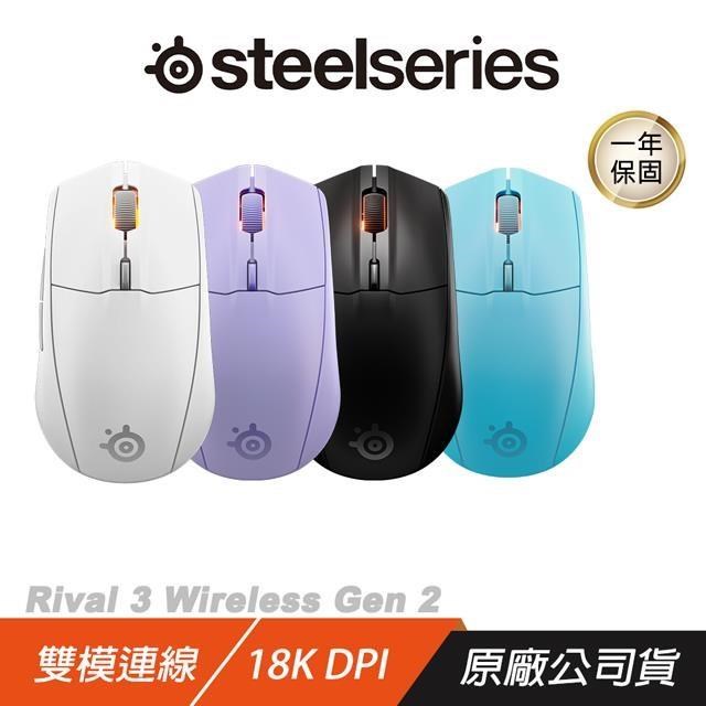SteelSeries 賽睿 Rival 3 Gen 2 無線電競滑鼠 雙模連線 電競滑鼠 無線滑鼠 藍芽滑鼠