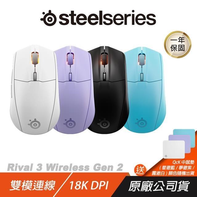 SteelSeries 賽睿 Rival 3 Gen 2 無線電競滑鼠 雙模連線 電競滑鼠 無線滑鼠 藍芽滑鼠