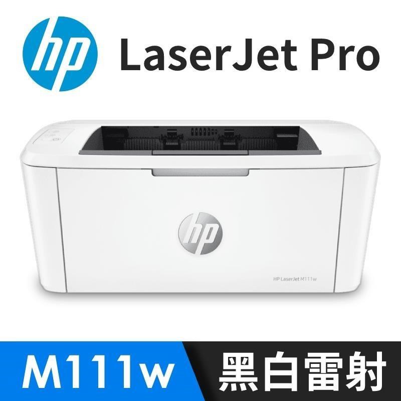 HP LaserJet Pro M111w 無線黑白雷射印表機