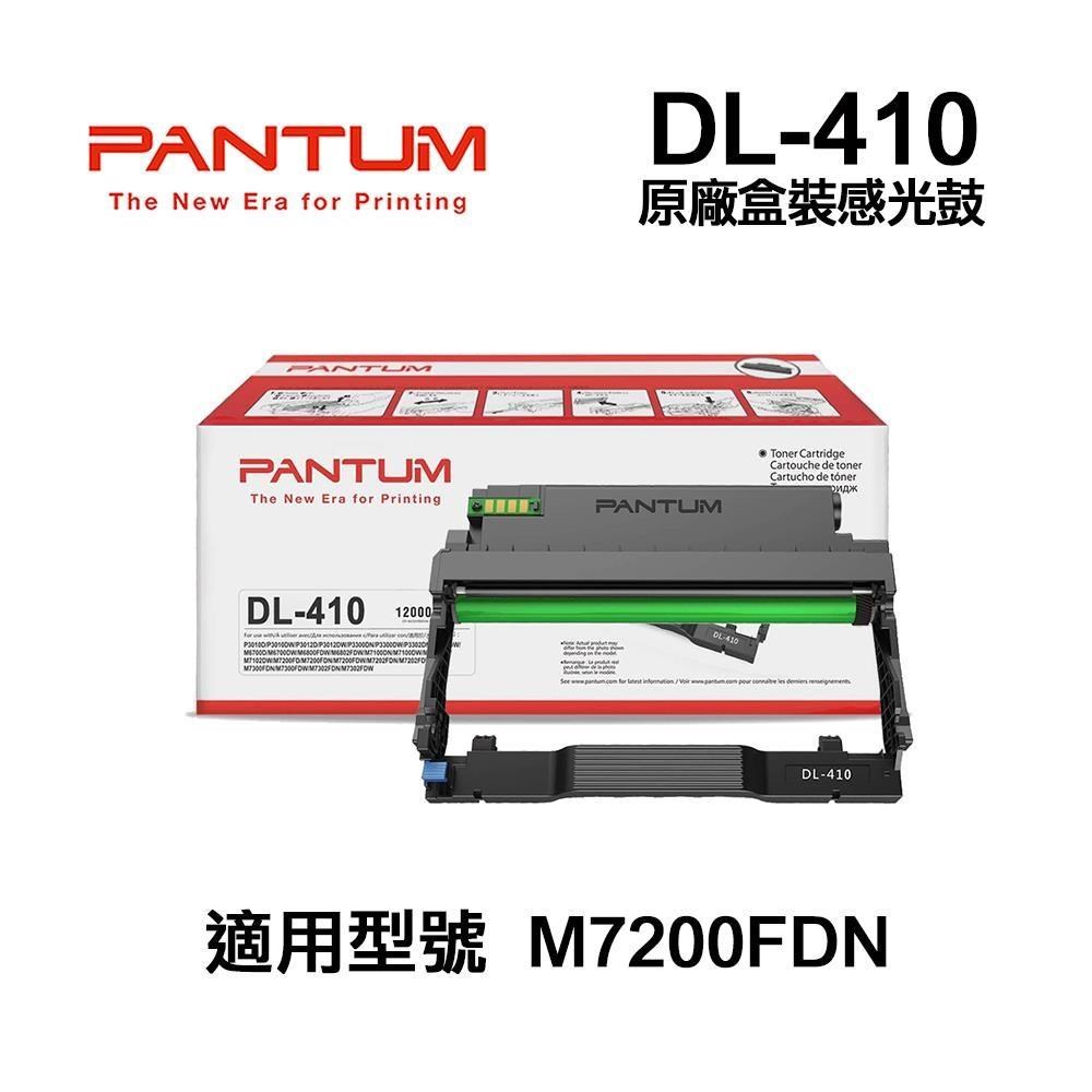 PANTUM 奔圖 DL-410 原廠盒裝感光鼓 M7200FDN