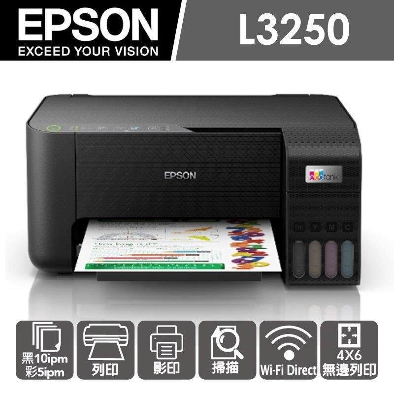 EPSON L3250 三合一Wi-Fi 智慧遙控連續供墨複合機