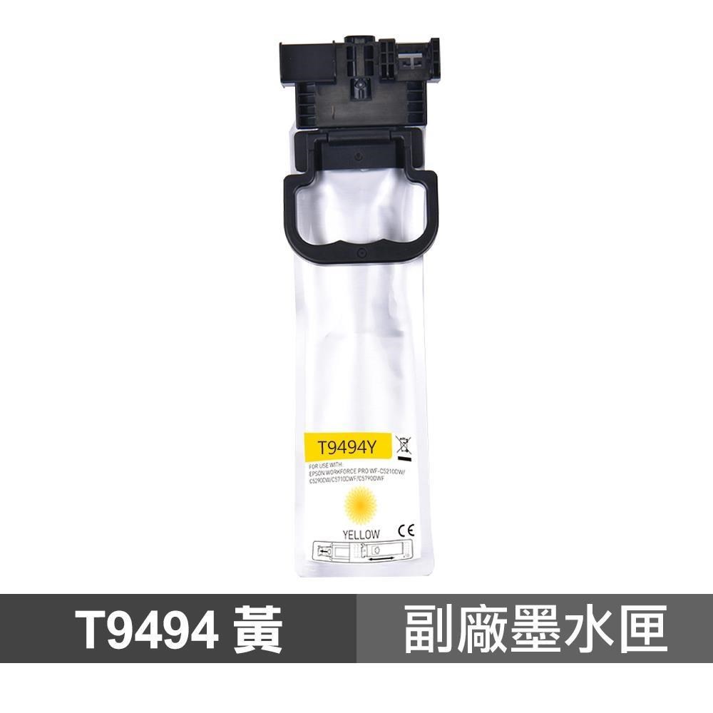 EPSON T949 高印量副廠黃色墨水匣 含晶片