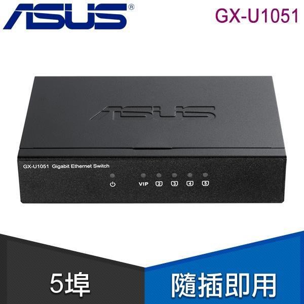 ASUS 華碩 GX-U1051 5埠 Gigabit交換器