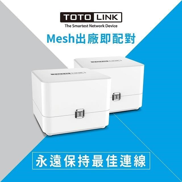 TOTOLINK T6 AC1200 Mesh網狀路由器系統