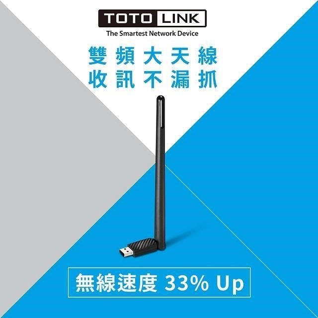 TOTOLINK A650UA AC650雙頻WIFI無線USB網卡