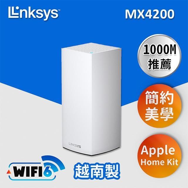 Linksys AX4200 Velop Mesh WiFi 6 三頻網狀路由器《一入組》(MX4200)