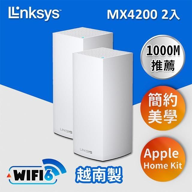 Linksys AX4200 Velop Mesh WiFi 6 三頻網狀路由器《雙入組》(MX8400)