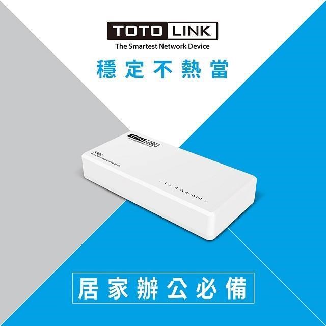 TOTOLINK S808 8埠10/100Mbps 家用㇠太網路交換器