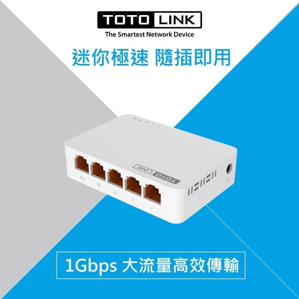 TOTOLINK S505G 5埠10/100/1000Mbps 極速㇠太網路交換器