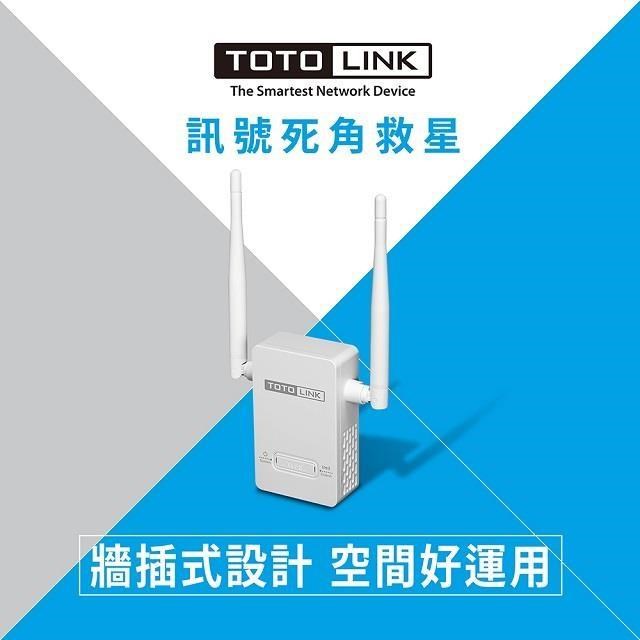 TOTOLINK EX200 300M WIFI無線 訊號延伸器