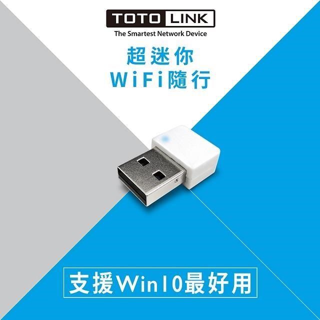TOTOLINK N150USM 150M 極致迷你USB無線網路卡