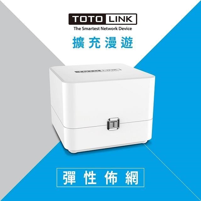 TOTOLINK T6 AC1200 Mesh網狀路由器系統-單入