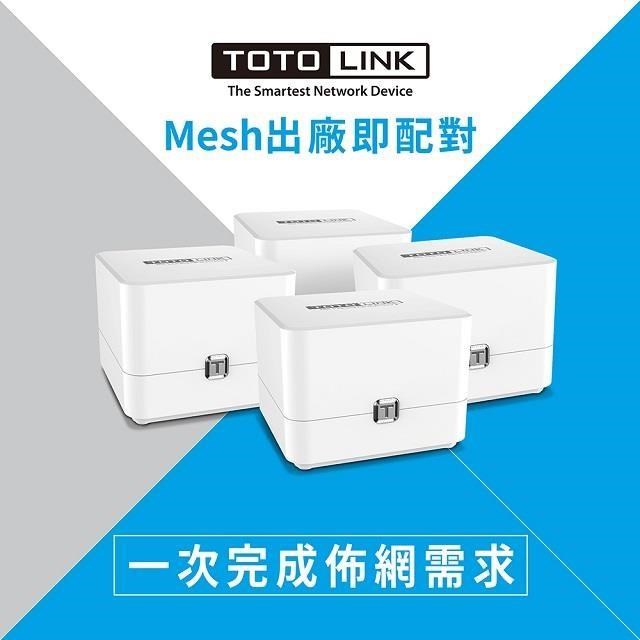 TOTOLINK T6 AC1200 Mesh網狀路由器系統-四入組