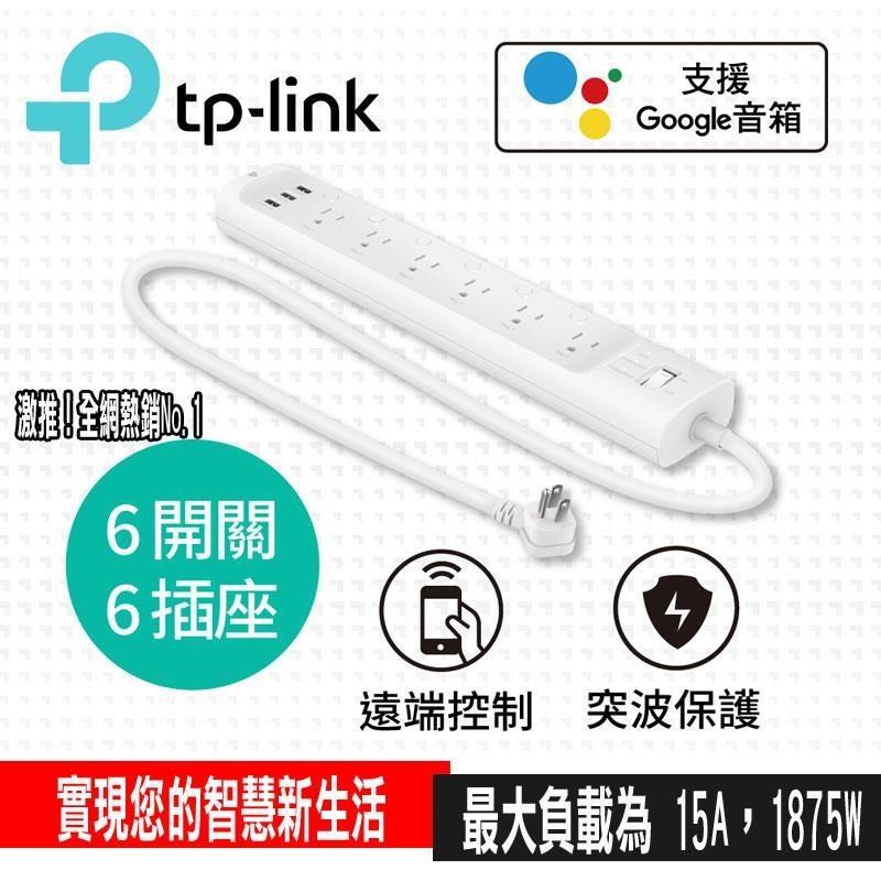 TP-Link HS300 Kasa 6開關插座3埠USB ETL認證 無線網路電源延長線(線長約1米)