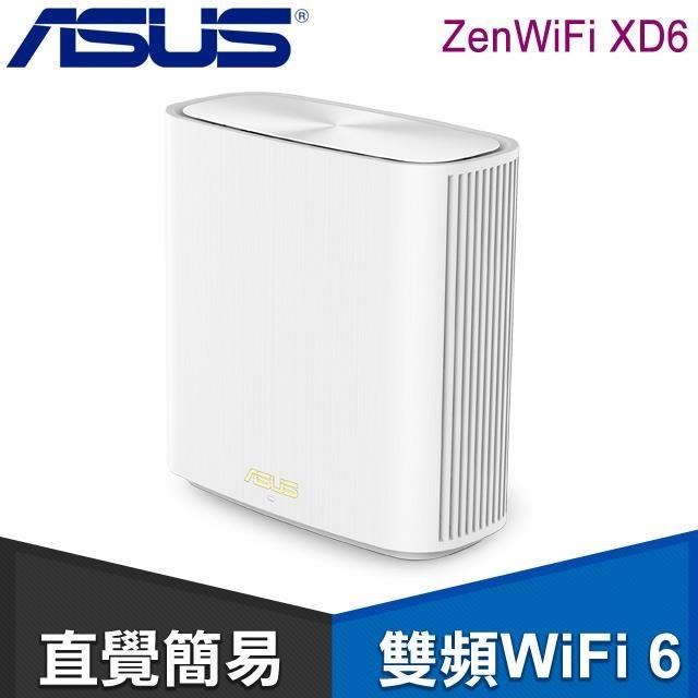 ASUS 華碩 ZenWiFi XD6 單入組 AX5400 Mesh WiFi 6 網狀路由器《白》