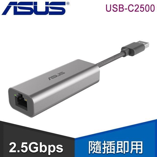 ASUS 華碩 USB-C2500 2.5GbE 網卡轉換器