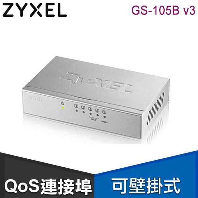 ZyXEL 合勤 GS-105B v3 5埠桌上型乙太網路交換器