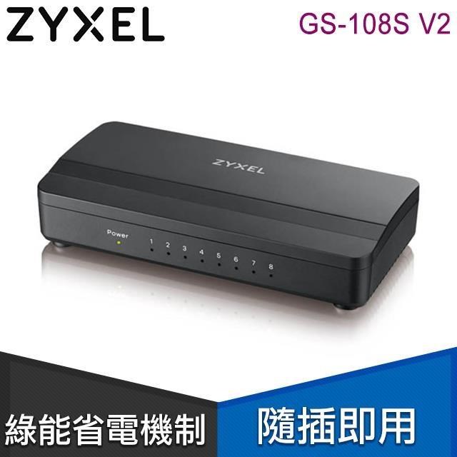 ZyXEL 合勤 GS-108S V2 8埠桌上型Gigabit乙太網路交換器