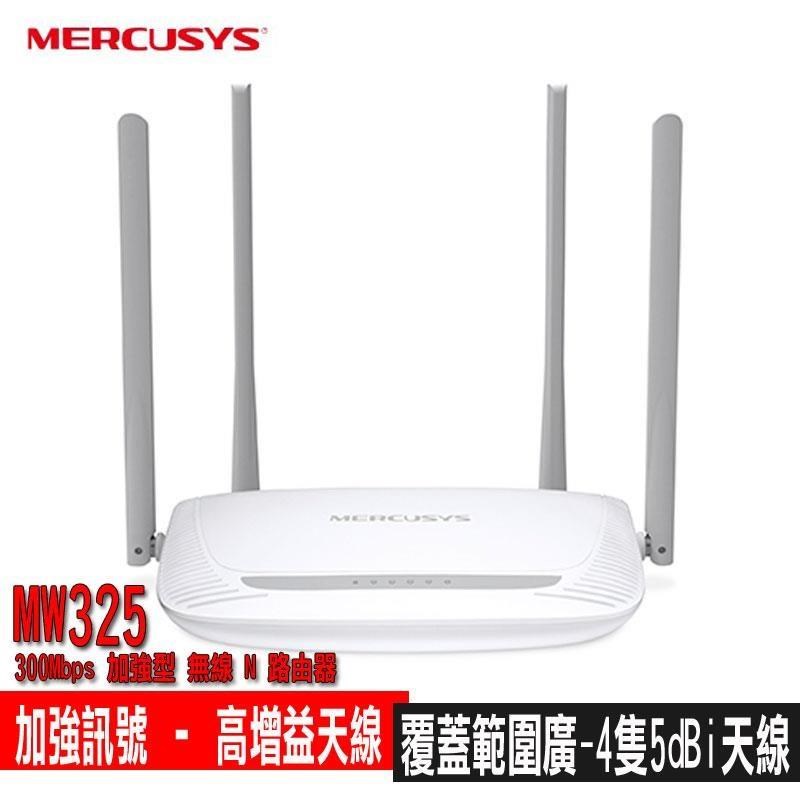 限時促銷Mercusys水星網路 MW325R 300Mbps 無線網路wifi分享路由器