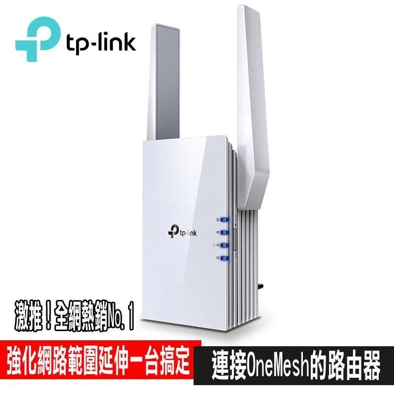 限量促銷TP-Link RE605X AX1800 雙頻無線網路WiFi 6訊號延伸器（中繼器）