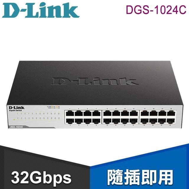 D-Link 友訊 DGS-1024C 24埠Gigabit非網管型交換器