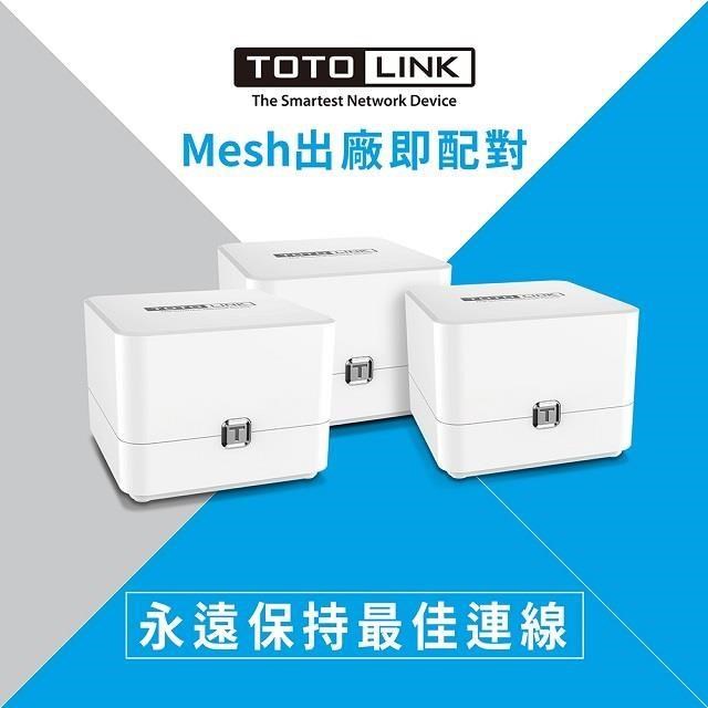 TOTOLINK T6 AC1200 Mesh網狀路由器系統-三入組