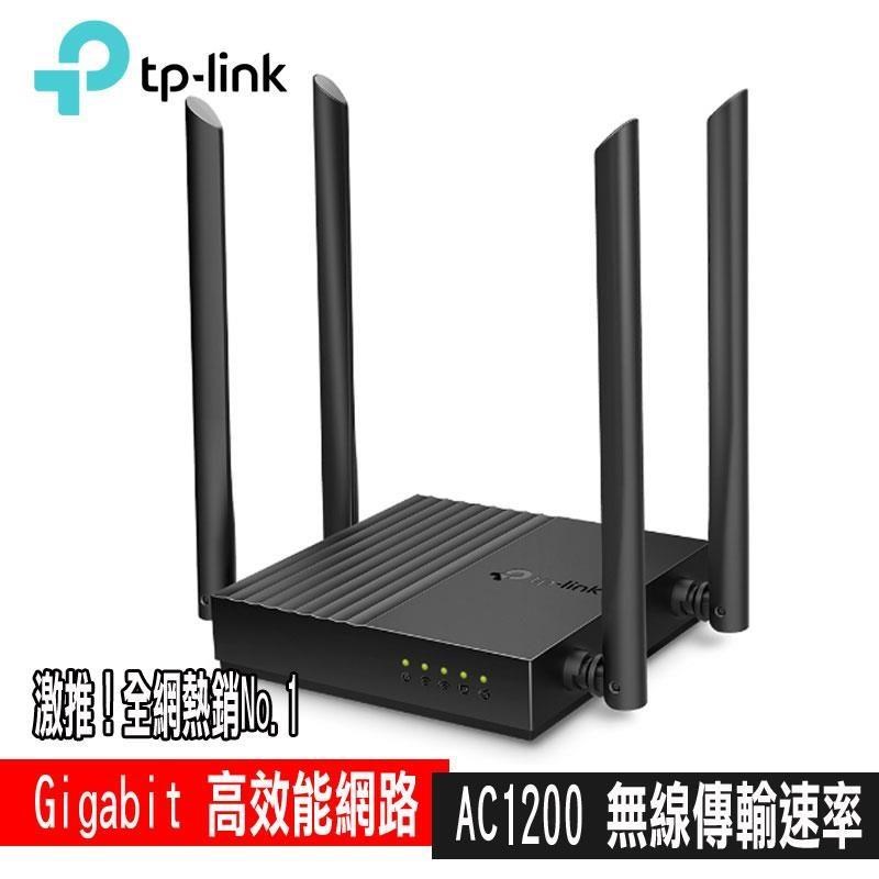 限量促銷TP-Link Archer C64 AC1200 MU-MIMO Gigabit 無線雙頻WiFi路由器