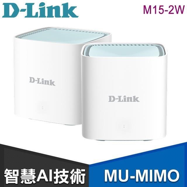 D-Link 友訊 M15 二入組 AX1500 Wi-Fi 6 雙頻無線路由器(M15-2W)
