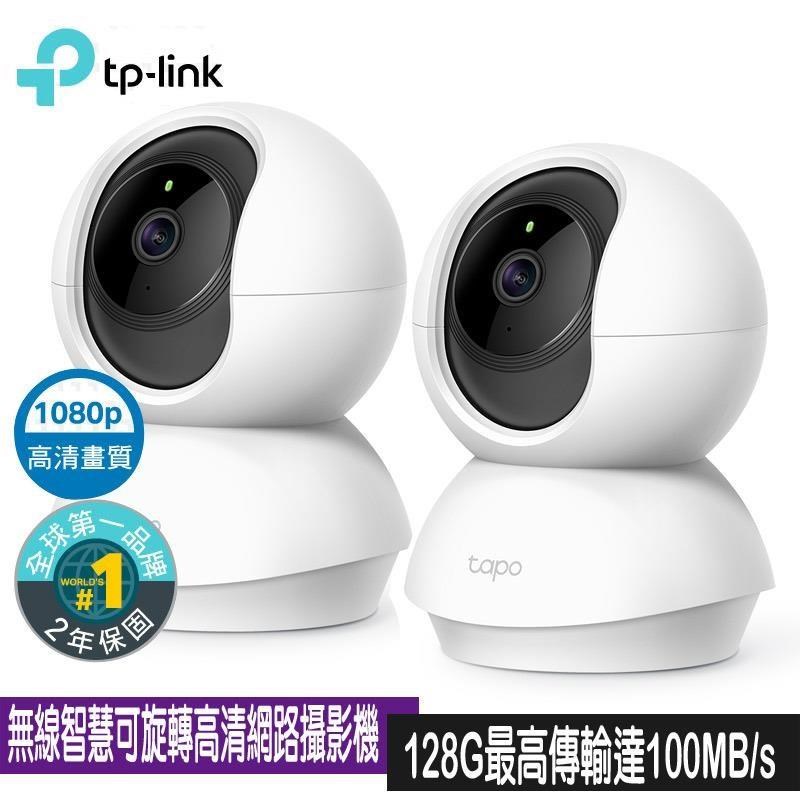 促銷 2入組合 TP-Link Tapo C200 wifi無線可旋轉高清網路攝影機監視器IP CAM