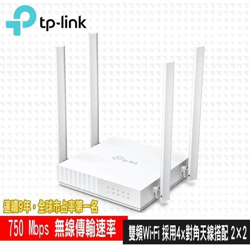 限時促銷TP-Link Archer C24 AC750 無線網路雙頻WiFi路由器-Wi-Fi分享器