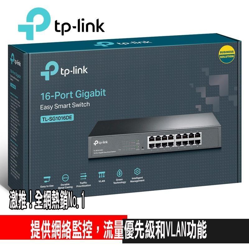 限量促銷 TP-LINK TL-SG1016DE 16埠 Gigabit 簡易智慧型 交換器