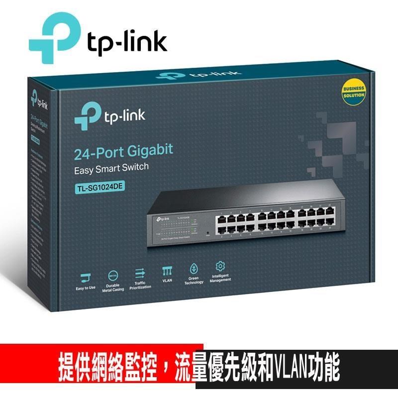 限量促銷 TP-LINK TL-SG1024DE 24埠 Gigabit 簡易智慧型 交換器