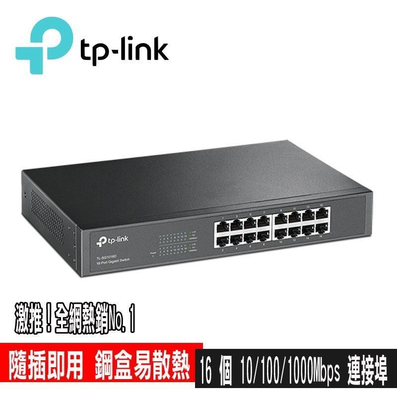 限貨促銷 TP-LINK TL-SG1016D 16埠Gigabit交換器