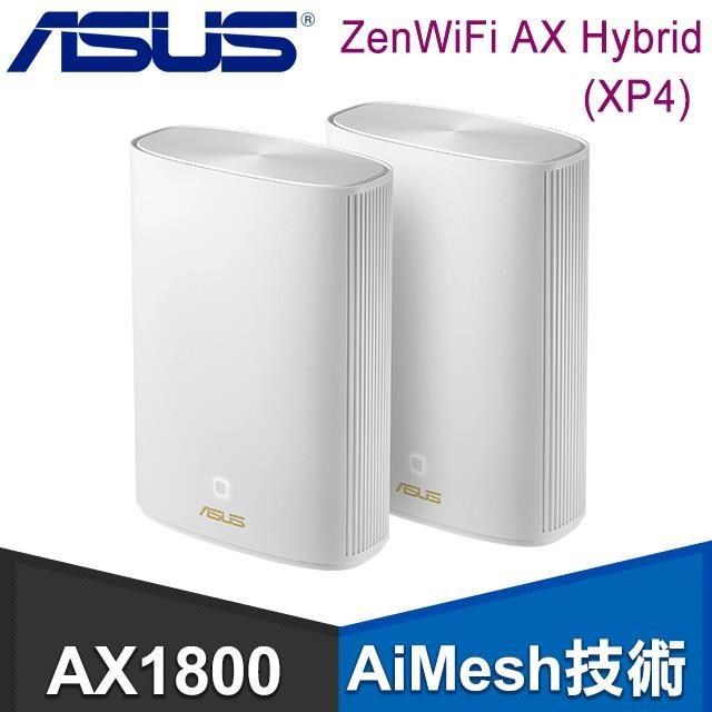 ASUS 華碩 ZenWiFi AX Hybrid (XP4) Mesh網狀路由器《雙入組》