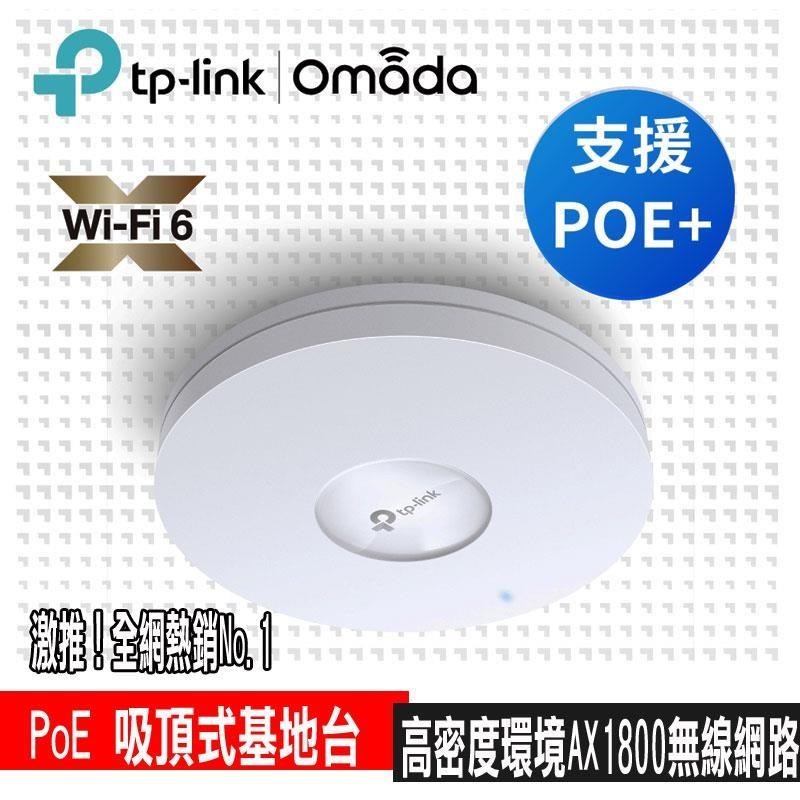 限時促銷TP-Link EAP610 AX1800 Wi-Fi 6雙頻MU-MIMO Gigabit PoE 吸頂式