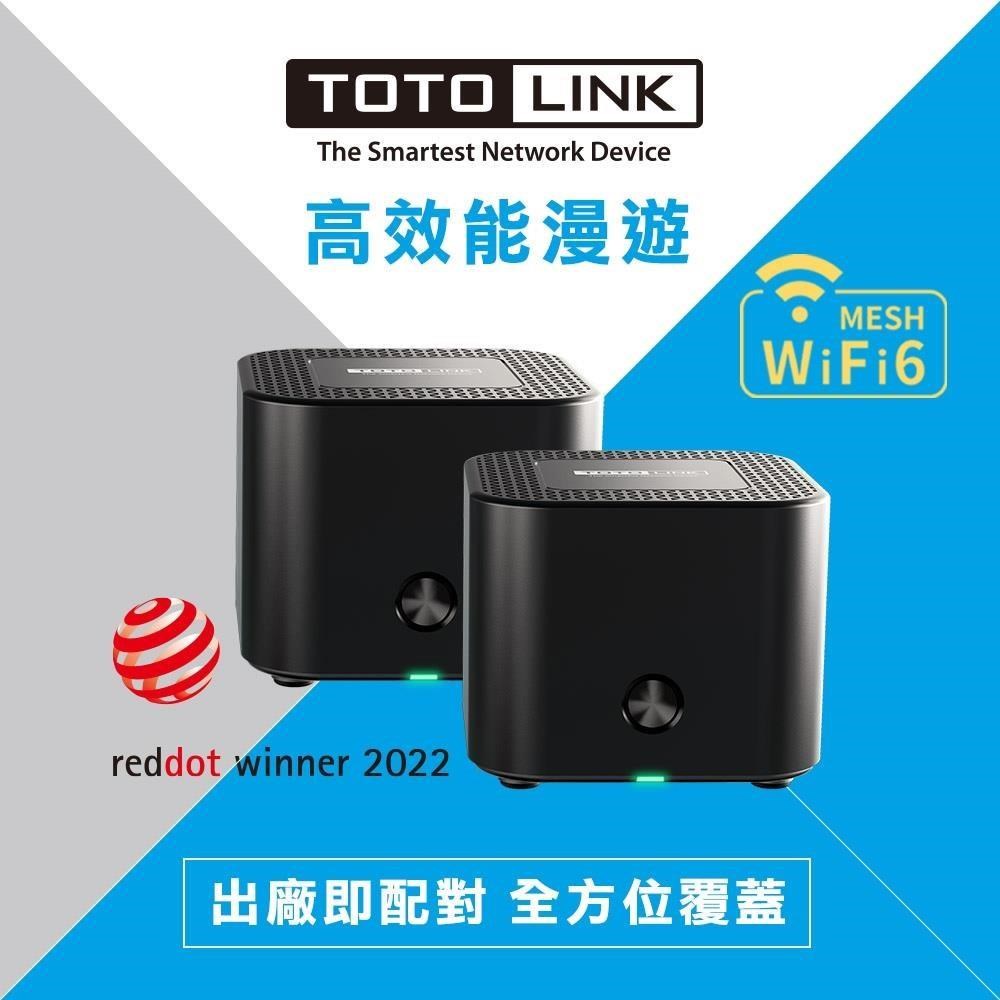 TOTOLINK X18 AX1800 WiFi 6 MESH 網狀路由器