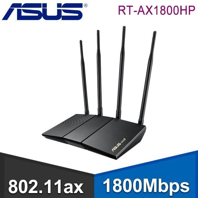 ASUS 華碩 RT-AX1800HP 四天線雙頻 Wi-Fi 6 無線路由器(分享器)
