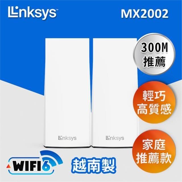 Linksys Atlas 6 Hero AX3000 Mesh WIFI 6 二入雙頻網狀路由器(MX2002-AH)