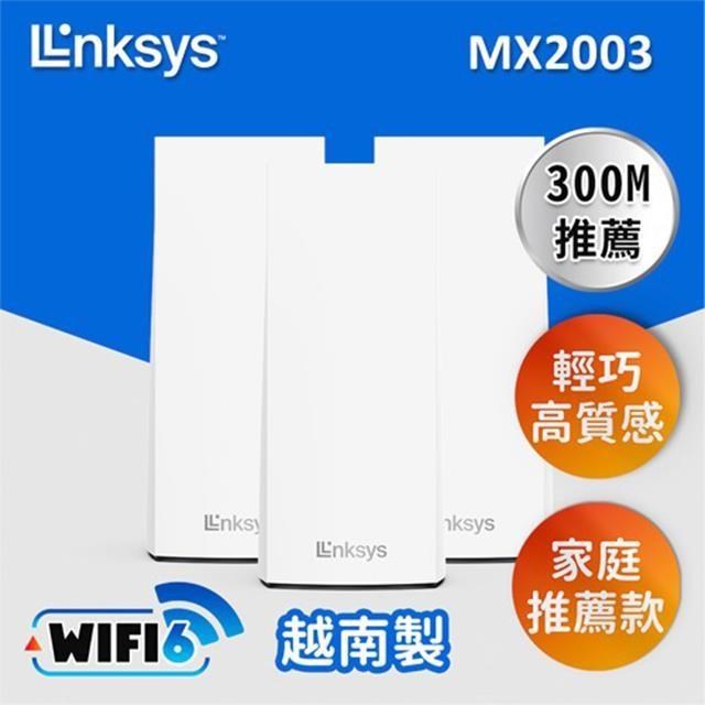 Linksys Atlas 6 Hero AX3000 Mesh WIFI 6 三入雙頻網狀路由器(MX2003-AH)