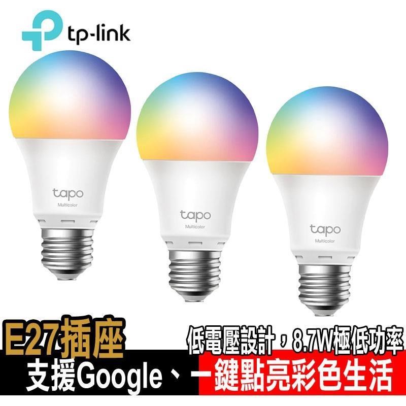 限量促銷TP-Link Tapo L530E 多彩調節LED Wi-Fi全彩智能燈泡(3入組)
