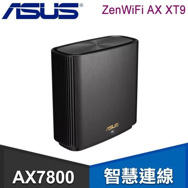 ASUS 華碩 ZenWiFi AX XT9 單入組 AX7800 Mesh 無線路由器(分享器)