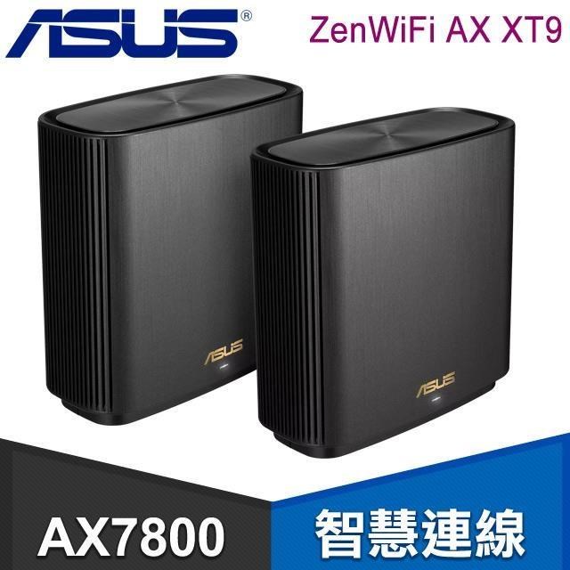 ASUS 華碩 ZenWiFi AX XT9 雙入組 AX7800 Mesh 無線路由器(分享器)