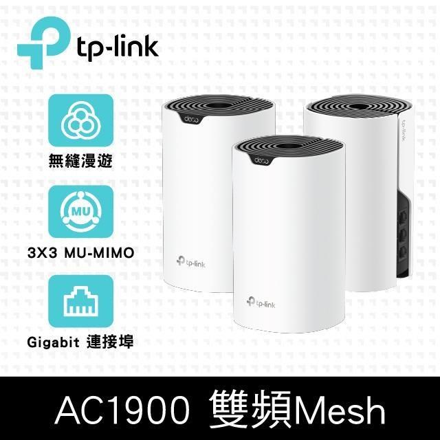 限時促銷TP-Link Deco S7 AC1900 雙頻 Gigabit 真Mesh 無線網路WiFi(3入)