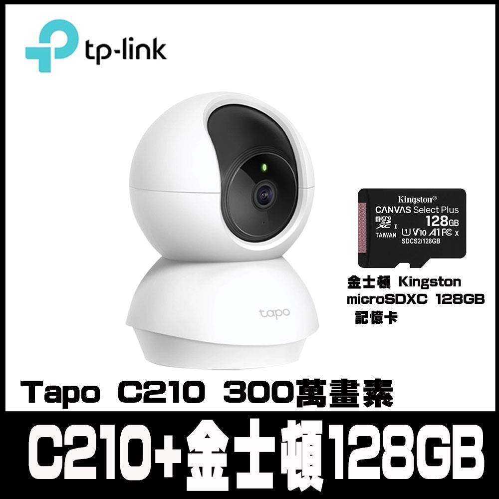 TP-Link 【南紡購物中心】 限時促銷 Tapo C210 300萬畫素 旋轉式無線智慧網路攝影機 含金士頓128G記憶卡