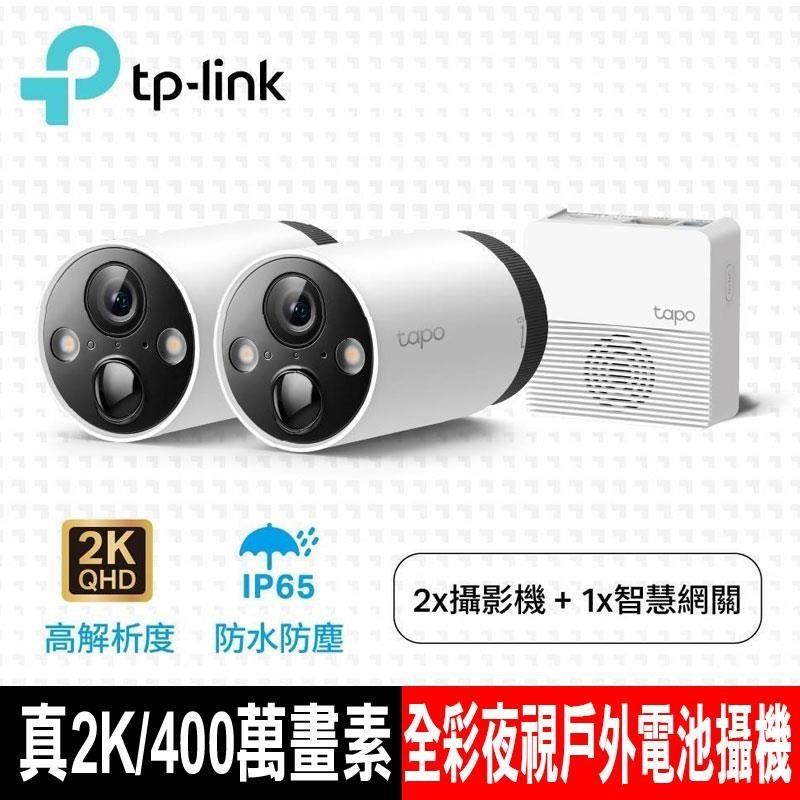 TP-Link Tapo C420S2 無線網路攝影機(真2K/全彩夜視/電池供電免佈線)