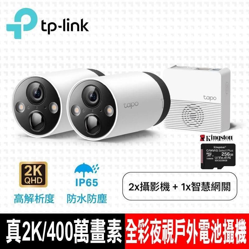 限時促銷TP-Link Tapo C420S2 無線網路攝影機(含金士頓256G記憶卡 )