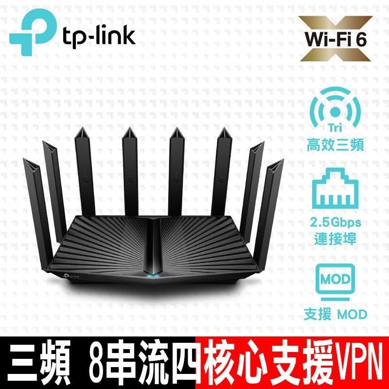 TP-Link Archer AX95 AX7800Gigabit三頻8串流四核心(Wi-Fi 6分享器/支援VPN)