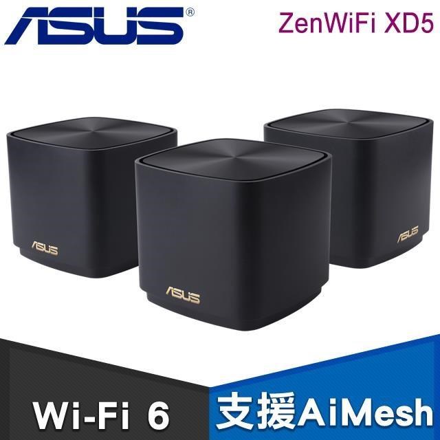 ASUS 華碩 Zenwifi XD5 三入組 AX3000 雙頻全屋網狀無線WI-FI路由器《黑》