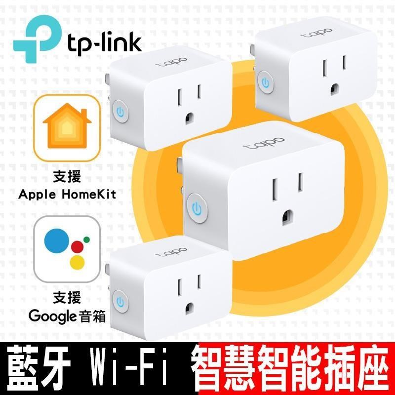 限時促銷TP-Link Tapo P125 迷你型 藍牙Wi-Fi智慧智能插座(4入組)